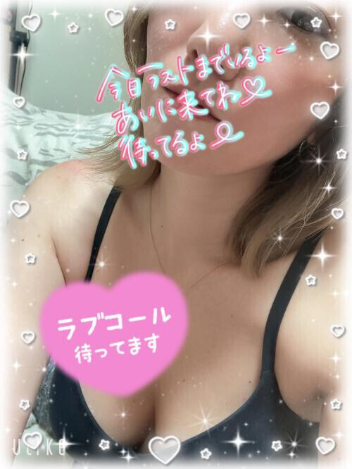 おはよ〜
