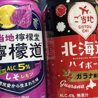 差し入れうまでした