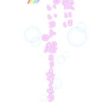 日にちちゃんとわかっているよ