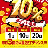 7日のリベンジャーズだべ！？