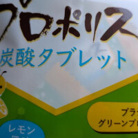 効く〜！