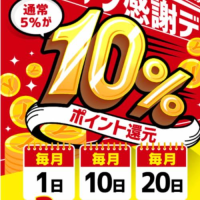 ありがとうございました！暑い日に！