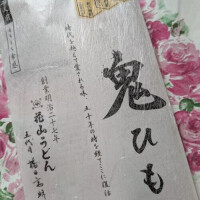 美味し過ぎ！！！