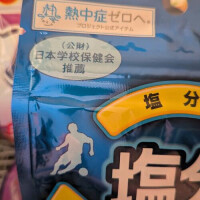 熱波！凄い暑い中ありがとうございました！