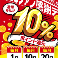 セプテンバーとつにゅ〜！