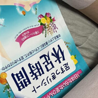 差し入れ日々感謝…