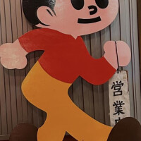ホンモノー
