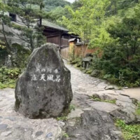 今度は…