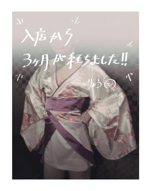 🌙お礼つき：おねだりできる？
