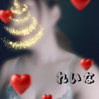 れいな