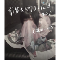 🌙お礼つき：前髪を切りました✂️❤️‍🔥