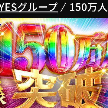 華女は3月25日！20%還元DAY！