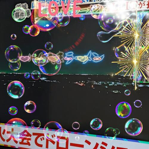 TVで放映していた