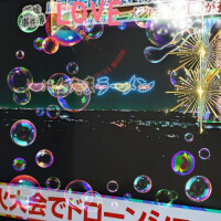 TVで放映していた
