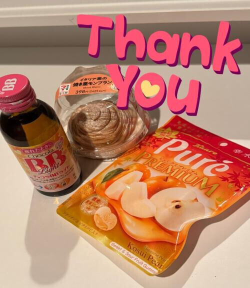 ありがとう😘