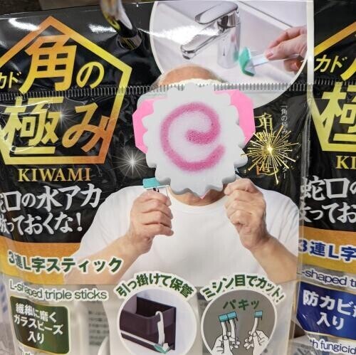 某100円ショップに