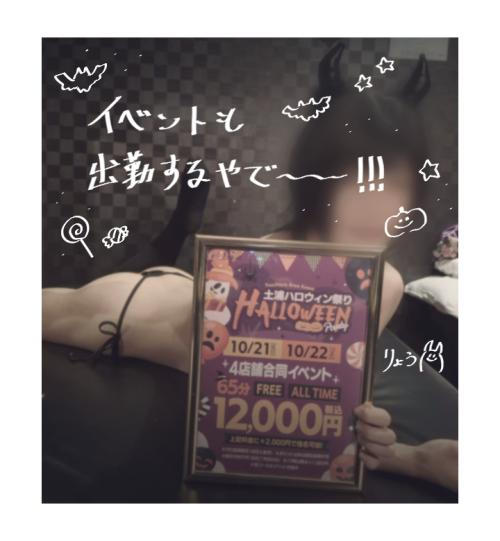 🎃お礼つき：ほぼ裸やんけ！