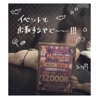 🎃お礼つき：ほぼ裸やんけ！