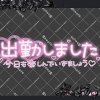 旦那様〜！お待ちしてますよ〜！空に叫ぶ！