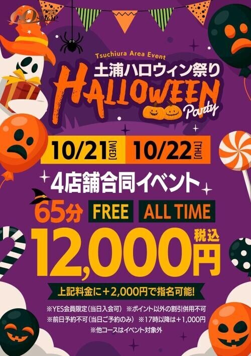 ご来店ありがとう