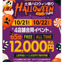 本指名の旦那様だらけ〜！感謝します！