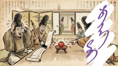 つまり何を申し上げたいか🍅