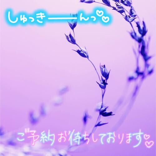 💎今日会える？