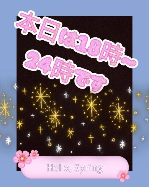 れみ❤️夜出勤〰