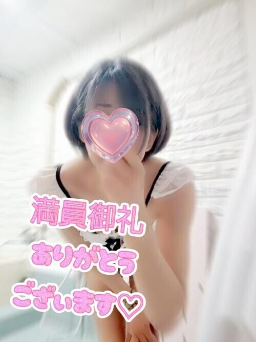 残り！