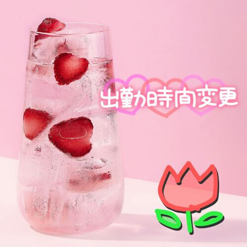⏱18時からだよー！