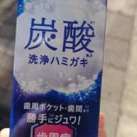 歯磨き粉