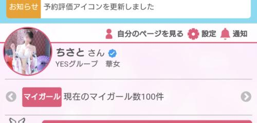 ありがとうございます