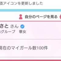 ちさと