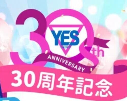 周年に思いを馳せる日