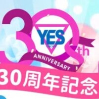 周年に思いを馳せる日