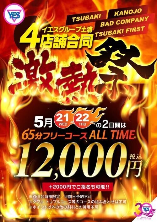 まーーたまたやってくれますねッ☺️✨️YES様様☺️✨️