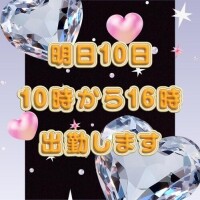 明日出勤❤️れみ