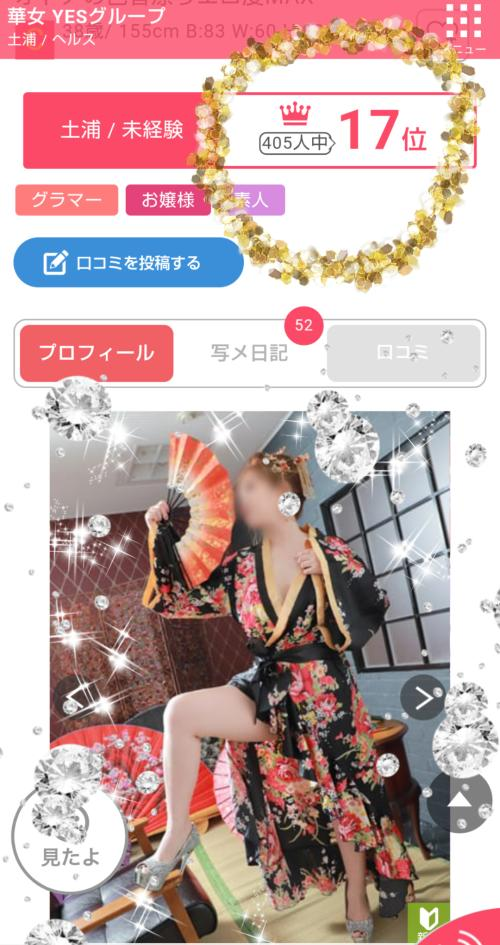 前回よりup!