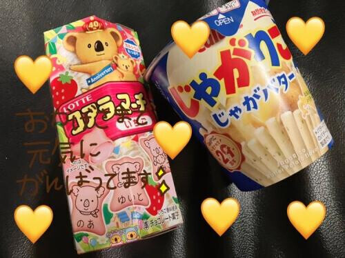 ⚠️無性に…💚