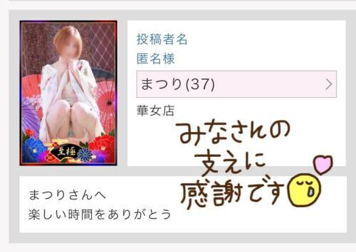 (ᵒ̴̷͈ᗨᵒ̴̶̷͈  )✧わー💚