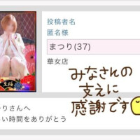 (ᵒ̴̷͈ᗨᵒ̴̶̷͈  )✧わー💚