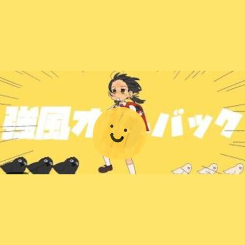 雨やんだとはいえ強風！