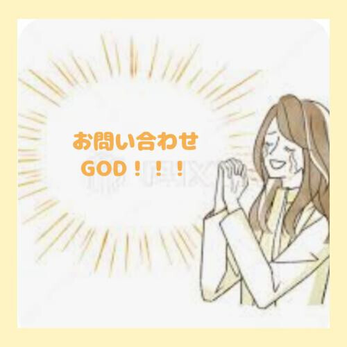 写メ日記見ていただきましてお問い合わせ！