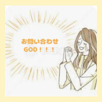 写メ日記見ていただきましてお問い合わせ！