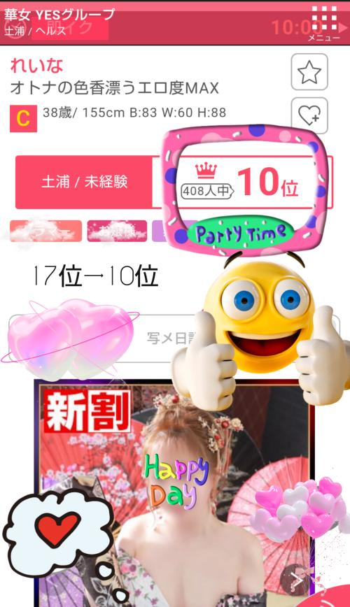 わー!!!