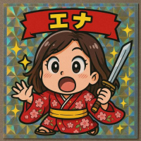 えな