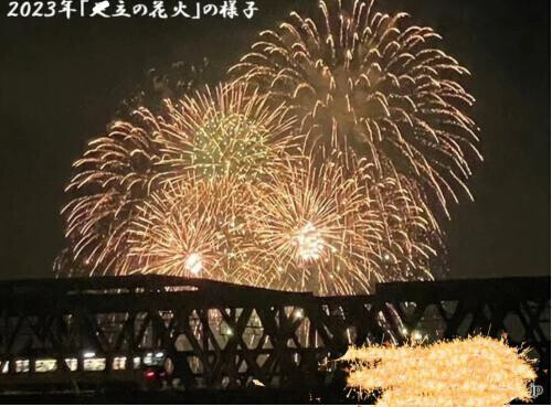 A立の花火