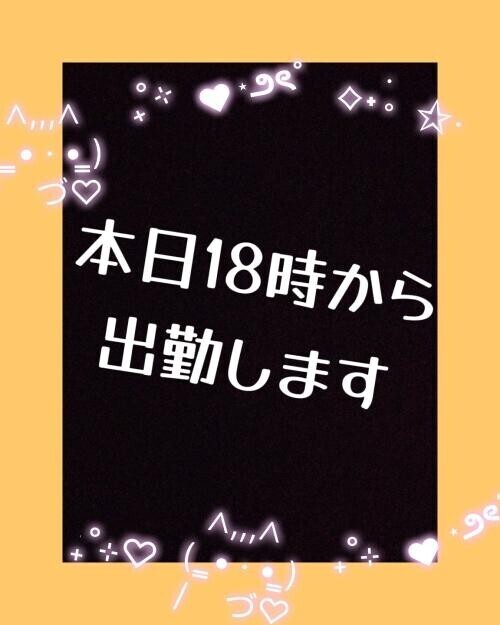 れみ❤️本日