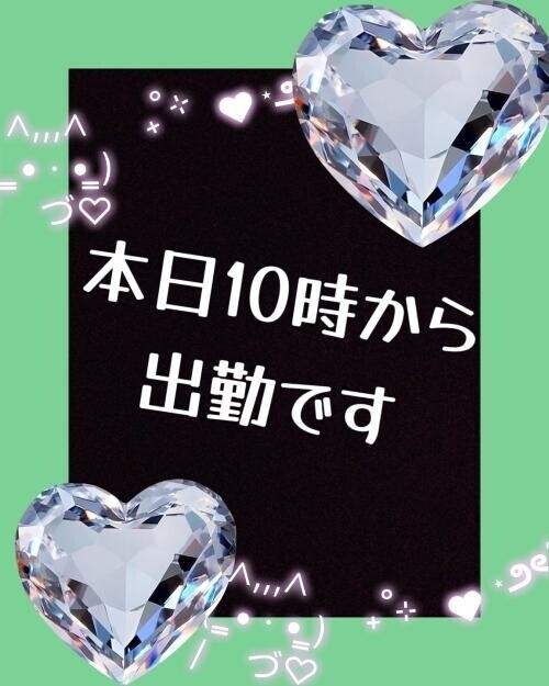 れみは10時から❤️