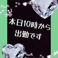 れみは10時から❤️